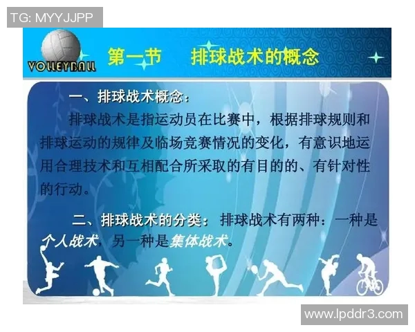 赛后分析：北京排球队与上海排球队技术对比与战术探讨